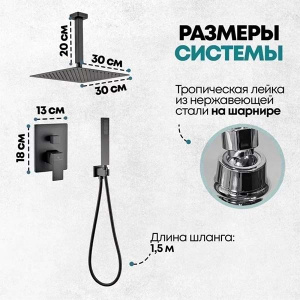 Душевая система скрытого монтажа Grocenberg GB5089BL-4