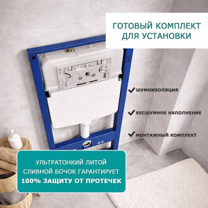 Инсталляция для унитаза Grado GDI5108M
