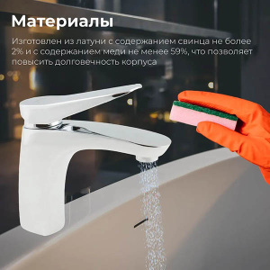 Смеситель для умывальника AV Engineering AVZAN1-A264-250