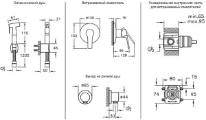 Смеситель встраиваемый Vitra Solid S A49226EXP с гигиеническим душем