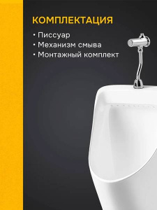 Писсуар Aquatek AQ3040-F-00