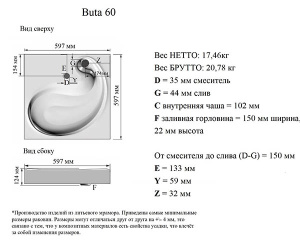 Умывальник Madera Buta