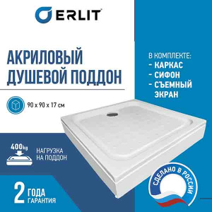 Душевой поддон Erlit ER9017H-1