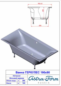 Ванна из искусственного камня Astra-form Геркулес Solid, 190х90