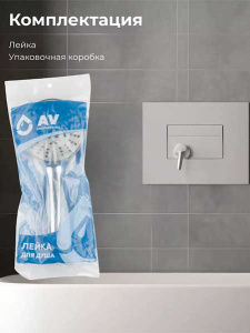Душевая лейка AV Engineering AVSSS-023