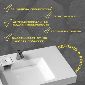 Умывальник Домино Marrbaxx Афина V65D1