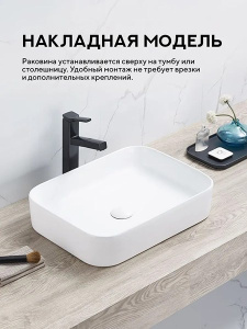 Умывальник Amore di mare Bella 50409-RR / 60410-RR / 80411-RR, 50х37