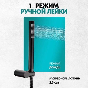 Душевая система скрытого монтажа Grocenberg GB5099BL-4