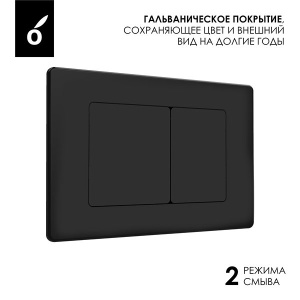 Кнопка для инсталляции Oliveeka OL-E12-MB, черный матовый