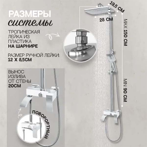 Душевая стойка Hansberge H5077W1