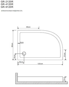 Душевой поддон Grossman GR-119212020 / GR-41210920, 120х90