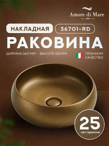 Умывальник Amore di mare Vulcano 36701-RD