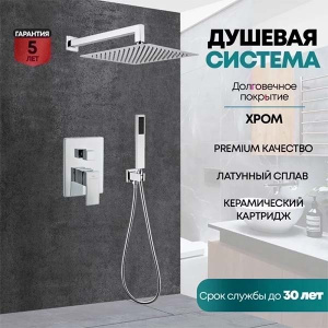 Душевая система скрытого монтажа Grocenberg GB5089CR-3
