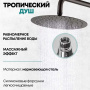 Душевая стойка Grocenberg GB7099 графит