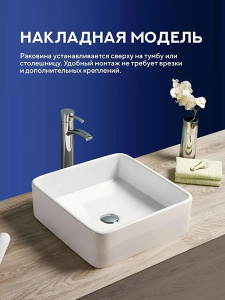 Умывальник Amore di mare Vivaro 41310-SE