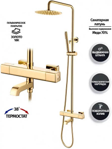 Душевая стойка Grocenberg GB7005GO / GB7005MG с термостатом, золото матовое