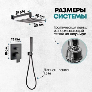 Душевая система скрытого монтажа Grocenberg GB5089BL-3