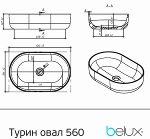 Умывальник Belux Турин 560 овал белый матовый Solid Surface