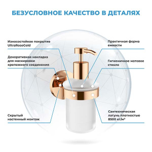 Дозатор для жидкого мыла Wellsee Finishing Touch 182514000