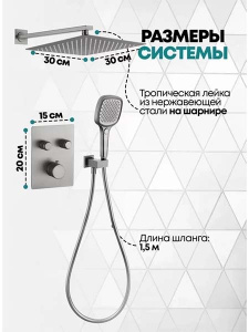 Душевая система скрытого монтажа Grocenberg GB5040 никель с термостатом