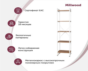 Стеллаж Millwood Лофт СН-2 дуб табачный / белый