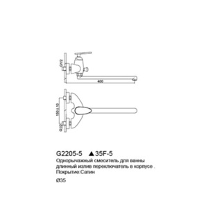 Смеситель для ванны Gappo Burmst G2205-5
