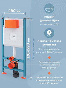 Инсталляция Vitra V-Fix Core 732-5800-01, синий
