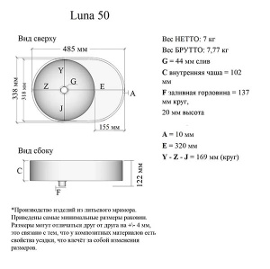 Умывальник Madera Luna 50