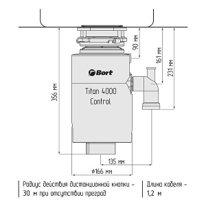 Измельчитель пищевых отходов Bort Titan 4000 (Control) 93410242