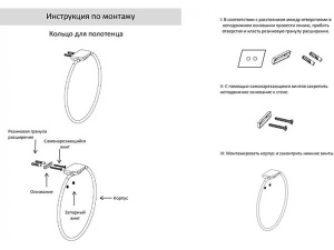 Держатель для полотенец Grocenberg AC0063 хром