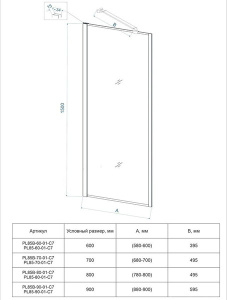 Душевая шторка на ванну Veconi PL-85B, 60х150, прозрачный