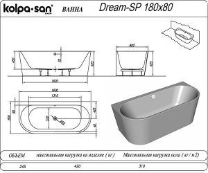 Акриловая ванна Kolpa-san Dream SP, 170х75