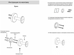 Крючок Grocenberg AC0061 графит