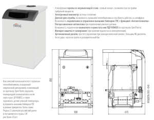 Газовый котел с чугунным теплообменником FERROLI PEGASUS D 32