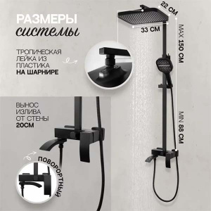 Душевая стойка Hansberge H5077BL