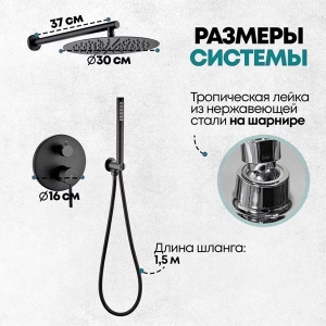 Душевая система скрытого монтажа Grocenberg GB5099BL-3