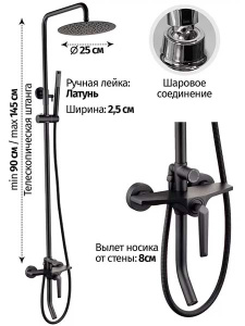 Душевая стойка Grocenberg GB7025 черный матовый