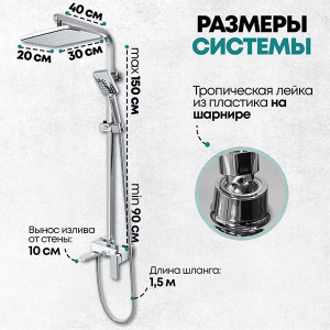 Душевая стойка Grocenberg GB7008 белый / хром