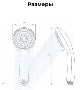 Душевая лейка AV Engineering AVSSS-022