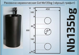 Умывальник Gid Nb135bg напольный