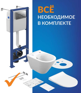 Комплект инсталляции Cersanit Vector с кнопкой Twins 63523 и унитазом City Smart CO DPL EO slim