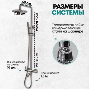 Душевая стойка Grocenberg GB7099 никель