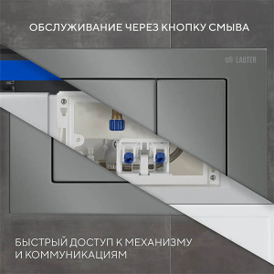 Кнопка для инсталляции Lauter 219700J