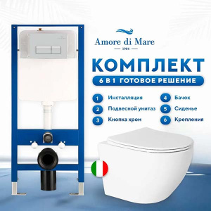 Комплект инсталляции 6 в 1 Amore di mare QuickFit 50114 с подвесным унитазом Delio P203 и клавишей смыва 404CH