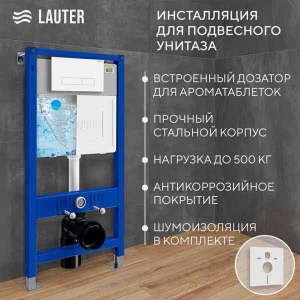 Инсталляция для унитаза Lauter 21901002 с кнопкой 219702HD, белый