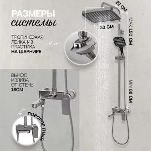 Душевая стойка Hansberge H5049NK