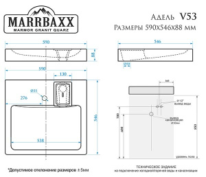 Умывальник Домино Marrbaxx Адель V53D1