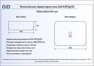 Умывальник Gid K397G125