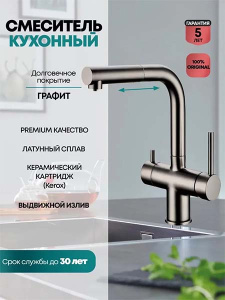 Смеситель для кухонной мойки Grocenberg GB4097BG графит