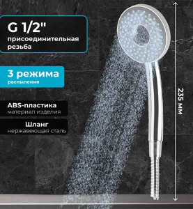 Душевая лейка со шлангом AV Engineering AVSSS-031